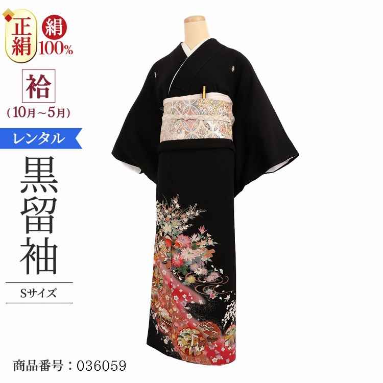 ＼楽天fashionセール 18〜21日 5%offクーポン／ 黒留袖 レンタル 小さいサイズ おすすめ Sサイズ ワイン花オシドリ雪輪 正絹 留袖 レンタル 留袖レンタル 黒留袖レンタル 【レンタル】 黒留袖 袷 母親 20代 30代 40代 50代 60代
