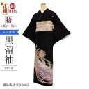 黒留袖 レンタル 小さいサイズ Sサイズ 藤ぼかし花紋のし 正絹 留袖 レンタル 留袖レンタル 黒留袖レンタル 【レンタル】 黒留袖 袷 母親 20代 30代 ...