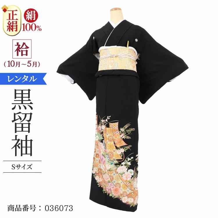 楽天市場】黒留袖リサイクルsサイズの通販 楽天市場】黒留袖リサイクルsサイズの通販