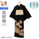 結婚式 黒留袖 レンタル 夏用 単衣 おすすめ Mサイズ 金秋草雪輪 正絹 留袖 レンタル 留袖レンタル 黒留袖レンタル 【レンタル】 結婚式 単衣 母親 20...