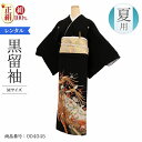 結婚式 黒留袖 レンタル 夏用 単衣 おすすめ Mサイズ 薄茶几帳鳳凰 正絹 留袖 レンタル 留袖レンタル 黒留袖レンタル 【レンタル】 結婚式 単衣 母親 2...