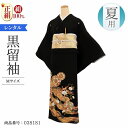 \楽天fashionセール 期間中お得7/12まで/ 結婚式 黒留袖 レンタル 夏用 単衣 おすすめ Mサイズ 茶金吉祥天井鳳凰 正絹 留袖 レンタル 留袖レン...