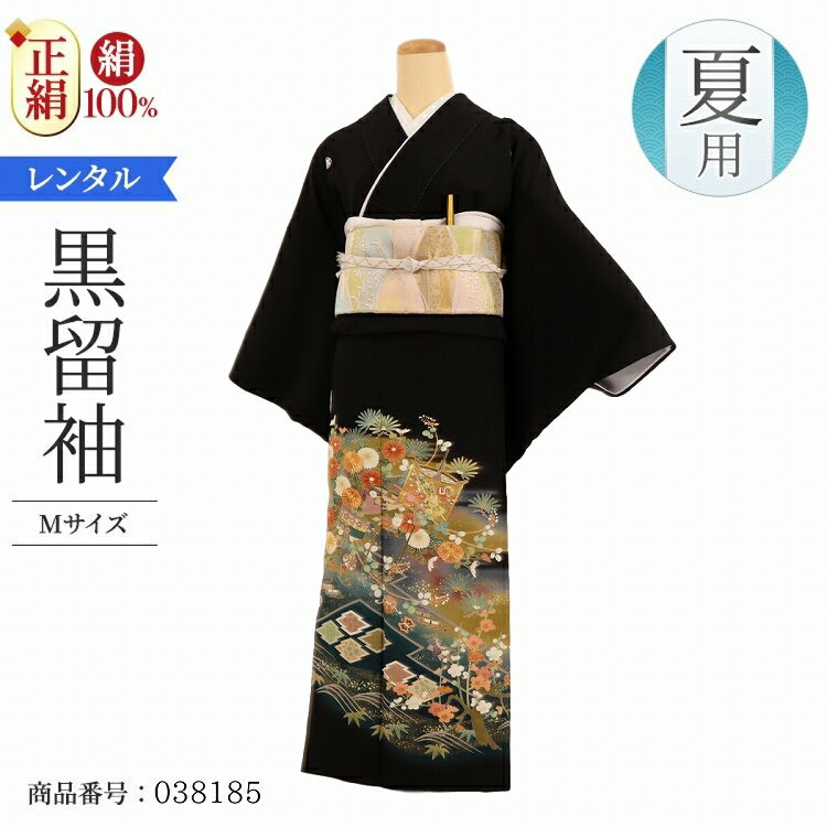 結婚式 黒留袖 レンタル 夏用 単衣 おすすめ Mサイズ 緑花宝財糸車 正絹 留袖 レンタル 留袖レンタル ..