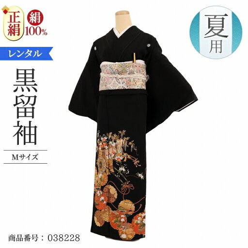 結婚式 黒留袖 レンタル 夏用 単衣 Mサイズ 金箔雪輪御所車 正絹 留袖 レンタル 留袖レンタル 黒留袖レンタル 【レンタル】 結婚式 単衣 母親 20代 30代 40代 50代 60代 結婚式 黒留袖 レンタル 夏用 単衣 Mサイズ 金箔雪輪御所車 正絹 留袖 レンタル 留袖レンタル 黒留袖レンタル 【レンタル】 結婚式 単衣 母親 20代 30代 40代 50代 60代