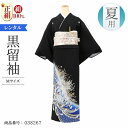 結婚式 黒留袖 レンタル 夏用 単衣 Mサイズ ブルー乱菊 正絹 留袖 レンタル 留袖レンタル 黒留袖レンタル 【レンタル】 結婚式 単衣 母親 20代 30代...