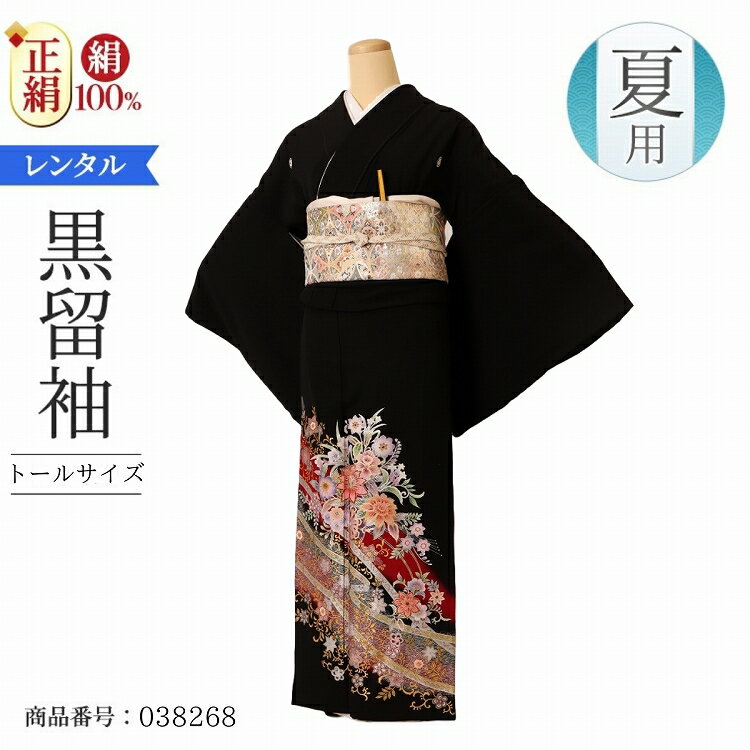 結婚式 レンタル 単衣 夏用 トールサイズ LAサイズ 赤ぼかし華車のし 正絹 留袖 レンタル 留袖レンタル..