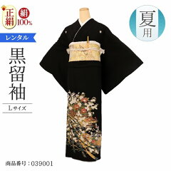 https://thumbnail.image.rakuten.co.jp/@0_mall/oouchiya/cabinet/tomesode/tomesodehitoe/039001top.jpg