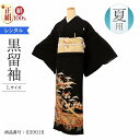 \6/4 20:00〜セール開始/ 結婚式 レンタル 単衣 夏用 大きいサイズ Lサイズ 朱箔束のし陣幕 正絹 留袖 レンタル 留袖レンタル 黒留袖レンタル 【...
