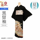 結婚式 レンタル 単衣 夏用 小さい おすすめ Sサイズ 茶箔扇祝文様 正絹 留袖 レンタル 留袖レンタル 黒留袖レンタル 【レンタル】 結婚式 単衣 母親 2...