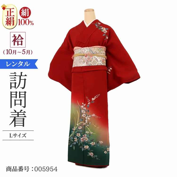 訪問着 レンタル 大きいサイズ モダン アンティーク 正絹 お宮参り 着物 レンタル 母親 赤緑花柄 【レンタル】 卒業式 母 着物 レンタル 入学式 着物 レ...