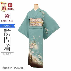 \6/4 20:00〜セール開始/ 訪問着 レンタル モダン アンティーク 正絹 お宮参り 着物 レンタル 母 青磁色波花鏡 【レンタル】 卒業式 母 着物 レンタル 入学式 着物 レンタル 七五三 母 母親 着物 レンタル