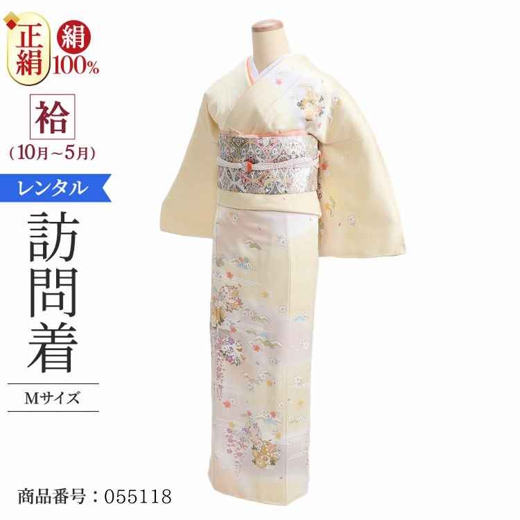 七五三 母親 着物 訪問着 レンタル 正絹 お宮参り 着物 レンタル 母親 【レンタル】 (付下)M 黄かすみ藤丸花ab3333ABCEF 卒業式 母 着物 レンタル 入学式 訪問着 レンタル モダン 結婚式 お茶会 50代