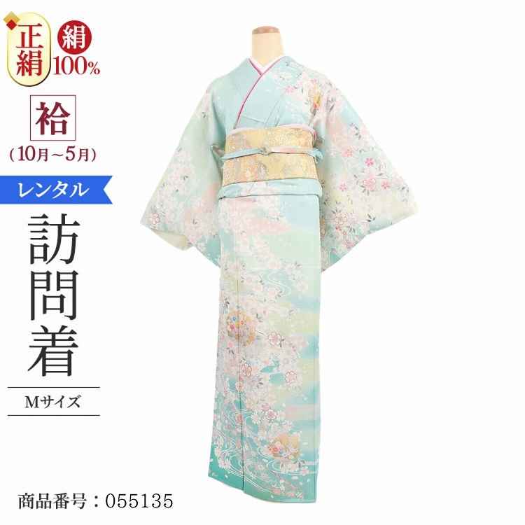 訪問着 レンタル モダン アンティーク 正絹 お宮参り 着物 レンタル 母 浅葱ぼかし流水のし雪輪 【レンタル】 卒業式 母 着物 レンタル 入学式 着物 レン...