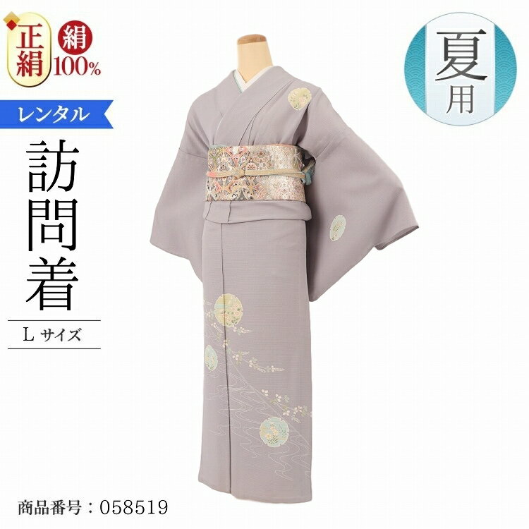楽天市場】単衣 訪問着 正絹の通販 楽天市場】単衣 訪問着 正絹の通販