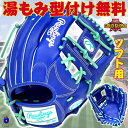 【エントリーでP5倍!スーパーセール限定】【型付け無料!】ローリングス 女子 ソフトボール用 グローブ グラブ 内野手用 右投げ用 GS4FHTR34 Rawl...