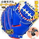 【エントリーでP5倍!スーパーセール限定】【型付け無料】ゼット 軟式用 オーダー キャッチャーミット 小林モデル 店舗オリジナル ZETT プロステイタス 軟式...