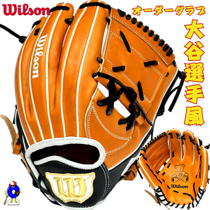 楽天市場】軟式 グローブ 大谷 モデル(野球・ソフトボール 楽天市場】軟式 グローブ 大谷 モデル(野球・ソフトボール