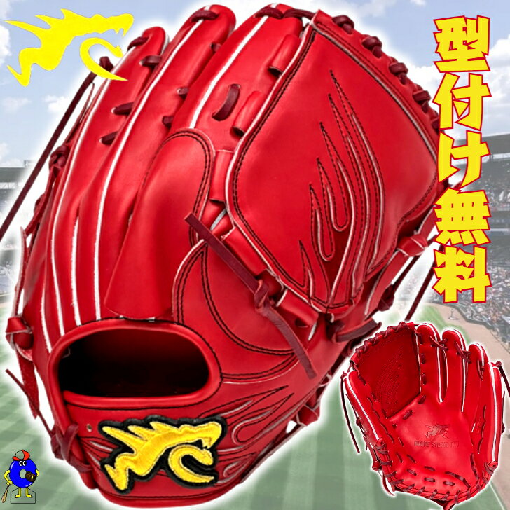 楽天市場】ryuグローブの通販 楽天市場】ryuグローブの通販