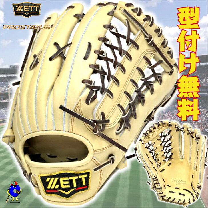 楽天市場】キャメル グローブ 野球(ブランドゼット)の通販 楽天市場】キャメル グローブ 野球(ブランドゼット)の通販