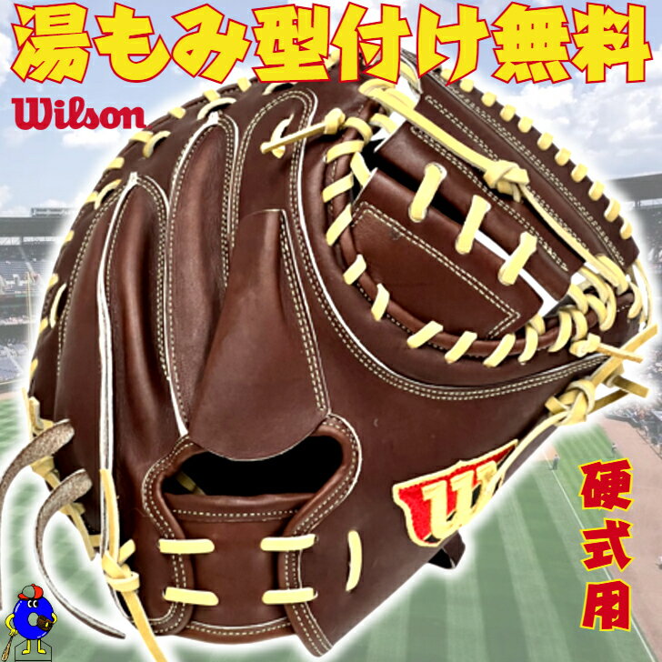 楽天市場】キャメル(ブランドウィルソン)(グローブ・ミット 楽天市場】キャメル(ブランドウィルソン)(グローブ・ミット