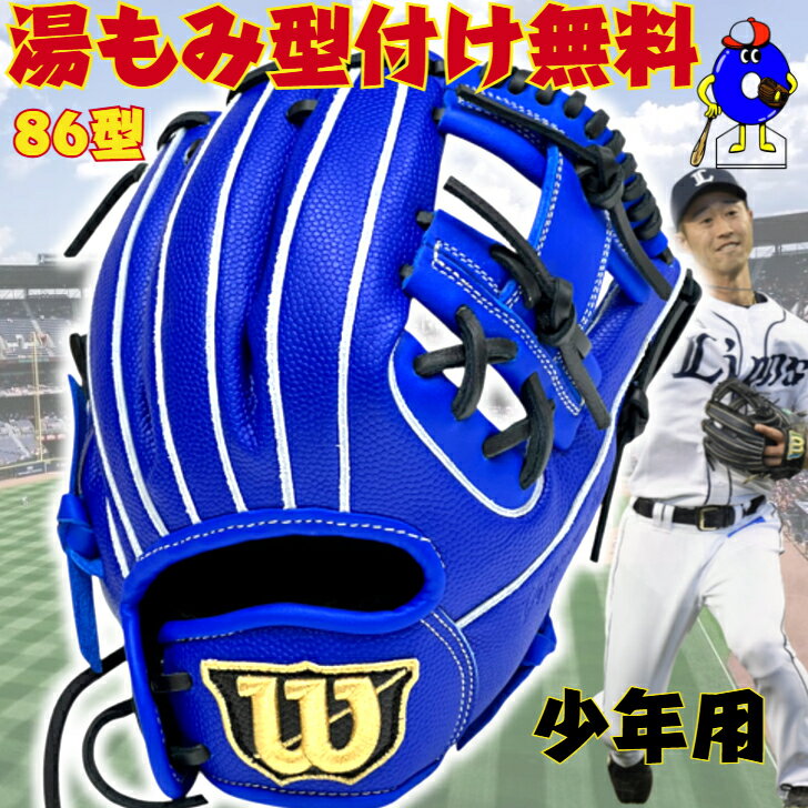 楽天市場】ウィルソン 軟式グローブ(カラーブルー)(スポーツ 楽天市場】ウィルソン 軟式グローブ(カラーブルー)(スポーツ