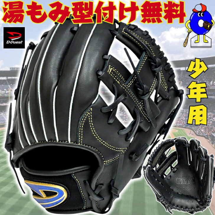 楽天市場】D-Questの通販 楽天市場】D-Questの通販
