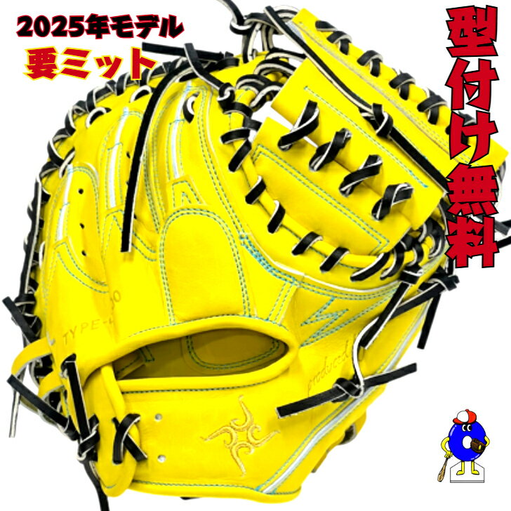 楽天市場】要ミット(スポーツ・アウトドア)の通販 楽天市場】要ミット(スポーツ・アウトドア)の通販