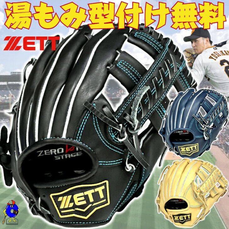 楽天市場】少年野球 グローブ zettの通販 楽天市場】少年野球 グローブ zettの通販