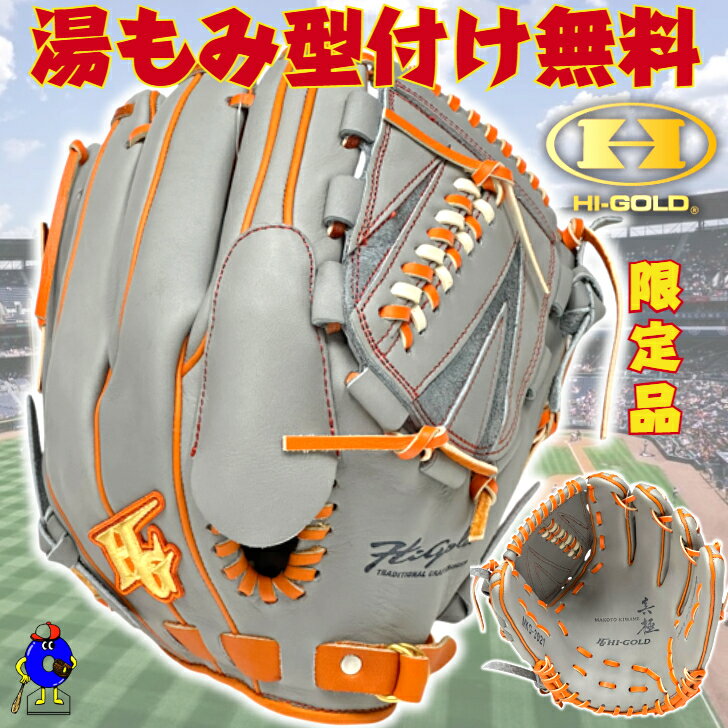 楽天市場】投手用 軟式グラブ(種類(野球・ソフトボール)硬式 楽天市場】投手用 軟式グラブ(種類(野球・ソフトボール)硬式