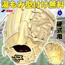 【全品P5倍!お買い物マラソン限定】【型付け無料!】SSK プロエッジ 硬式グローブ 投手ピッチャー用 右投げ用 キャメル AKS71525 エスエスケイ プロエッジアドヴァンス 硬式用 グラブ 投手用 ピッチャー用 一般 大人 高校野球 中学硬式 2025年モデル 硬式投手用グラブ