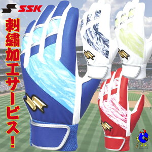 【お買い物マラソン限定!全品P5倍!】【刺繡サービス!】SSK 限定 バッティング手袋 両手用 一般用 EBG5300WF2 キャデットタイプ 指短め エスエスケイ プロエッジ バッティンググローブ 野球 手袋 カラー手袋 大人 野球用品 草野球 社会人野球 展示会限定 2025年モデル
