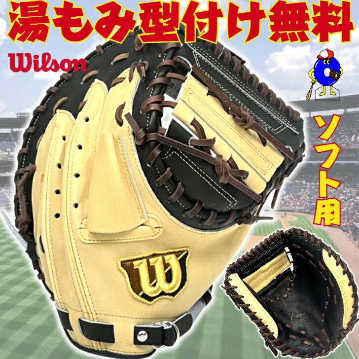 楽天市場】キャメル(ブランドウィルソン・利き腕右)(グローブ 楽天市場】キャメル(ブランドウィルソン・利き腕右)(グローブ
