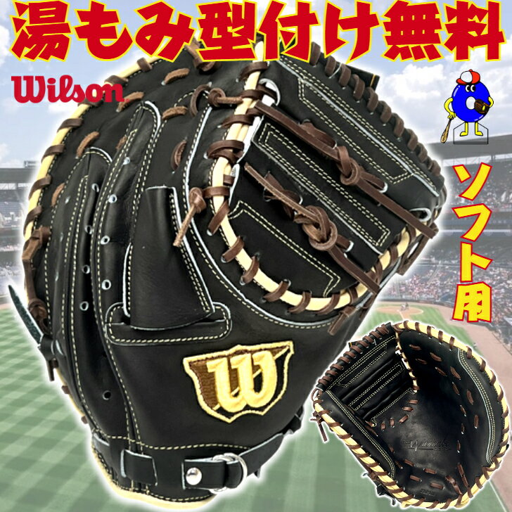 楽天市場】キャメル(ブランドウィルソン・利き腕右)(グローブ 楽天市場】キャメル(ブランドウィルソン・利き腕右)(グローブ
