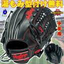 【全品P5倍!お買い物マラソン限定】【型付け無料!】ローリングス 少年用 軟式グローブ オールラウンド用 右投げ用 2025年モデル GJ5R9N6L1 Rawlings R9シリーズ ジュニア 軟式 グラブ グローブ オールポジション Lサイズ ブラック 黒色 子ども 学童野球 キッズ 野球