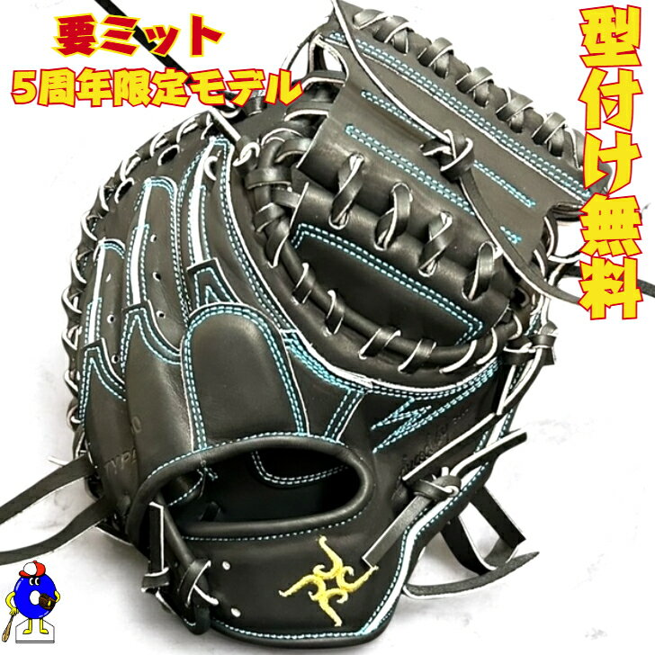 楽天市場】kaname キャッチャーミット(スポーツ・アウトドア 楽天市場】kaname キャッチャーミット(スポーツ・アウトドア