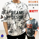 【お買い物マラソン限定!全品P5倍!】2025年モデル 野球 ゼット ビームスデザイン 限定 レイヤーシャツ Tシャツ 半袖 メンズ ユニセックス 春物 夏物 ...