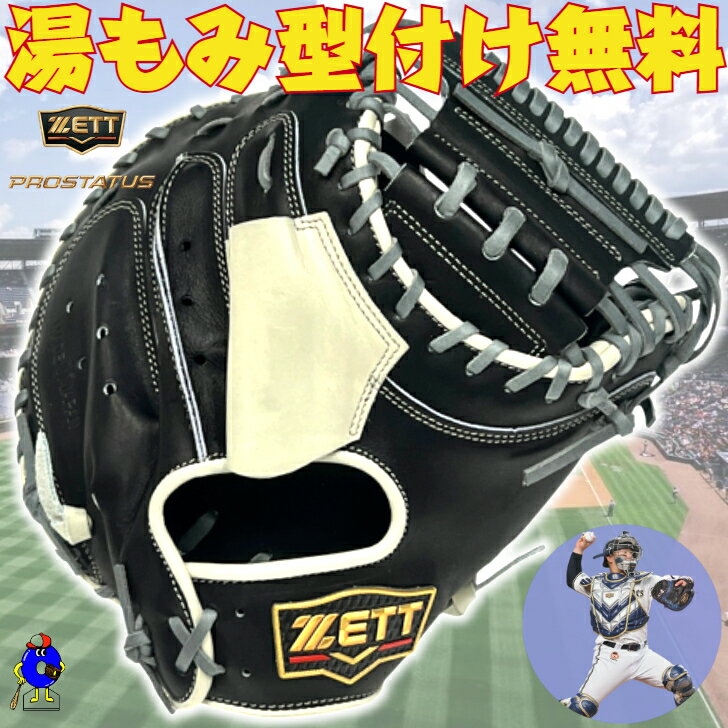 楽天市場】森友哉(スポーツ・アウトドア)の通販 楽天市場】森友哉(スポーツ・アウトドア)の通販