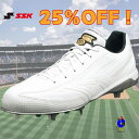 【全品P5倍!お買い物マラソン限定】SSK 野球 スパイク ホワイト 紐 ESF3009LW プロエッジ TT-LW エスエスケイ 白スパイク 高校野球対応 学生野球対応 埋め込み 金具 展示会限定