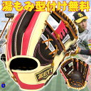 【全品P5倍!お買い物マラソン限定】【型付け無料】ゼット 軟式用 オーダーグローブ 内野手用 今宮モデル ZETT プロステイタス 軟式グローブ グラブ 野手 今宮型 296型 小指二本入れ対応 キャメル 野球グローブ 軟式グラブ オーダーグラブ スターラメウェルダーラベル
