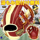 【全品P5倍!お買い物マラソン限定】【型付け無料】ゼット 軟式用 オーダーグローブ 内野手用 今宮モデル ZETT プロステイタス 軟式グローブ グラブ 野手 今宮型 小指二本入れ対応 ボルドーブラウン 野球グローブ 軟式グラブ オーダーグラブ ウェルダーラベル