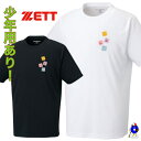 【エントリーでP5倍!スーパーセール限定】2025年モデル 野球 ゼット プロスピ 限定 Tシャツ 半袖 キッズ ユニセックス 春物 夏物 BOT97108 B...