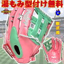 【エントリーでP5倍!スーパーセール限定】【型付け無料!】ローリングス 軟式グローブ 外野手用 右投げ用 HOH MLB COLOR SYNC GR5HMY79...