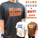 【全品P5倍!お買い物マラソン限定】2025年モデル 野球 ゼット ビームスデザイン 限定 Tシャツ 半袖 メンズ ユニセックス 春物 夏物 BOT77113 ZETT by BEAMS DESIGN 夏用 春用 半袖シャツ 野球ウェア スポーツウェア おしゃれ かっこいい