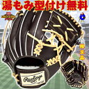 【全品P5倍!お買い物マラソン限定】【型付け無料!】ローリングス 硬式グローブ 内野手用 プロプリファード 右投げ用 高校野球対応 RGGC店限定 GH5FPRYJX2 Rawlings 硬式用 グラブ 野手用 小型 モカ ブラウン 大人 一般 2025年モデル 高校野球 中学硬式 硬式野球