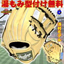 【全品P5倍!お買い物マラソン限定】【型付け無料】ローリングス 硬式グローブ 内野守用 浅村モデル キャメル GH5FPRNP6FS Rawlings プロプリファード FS Style 硬式用 グラブ 右投げ 高校野球 中学硬式 一般 大人 硬式内野手用グラブ 小指2本入れ フィンガーシフト設計