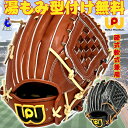 【全品P5倍!お買い物マラソン限定!】【型付け無料】ワールドペガサス 硬式グローブ 軟式グローブ 兼用 内野手用 右投げ用 ブラック ブラウン キャメル WGN5FPT56SPS worldpegasus グランドペガサストップ 硬式 軟式 グラブ 野手 高校野球 中学硬式 硬式グラブ 2025年モデル