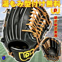 【全品P5倍!お買い物マラソン限定!】【型付け無料】ワールドペガサス 硬式グローブ 軟式グローブ 兼用 オールラウンド用 右投げ用 ブラック ブラウン キャメル WGN5FPT1K worldpegasus グランドペガサストップ 硬式 軟式 グラブ 高校野球 中学硬式 硬式グラブ 2025年モデル