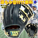 【お買い物マラソン限定!全品P5倍!】【型付け無料】ウィルソン 硬式グローブ 内野手用 1975型 M・ベッツモデル 小指2本入れ コユニ 2025年モデル WBW103649 Wilson スタッフ デュアル 限定 硬式用 グラブ 野手用 右投げ用 Wブラック 黒色 高校野球 中学硬式 一般 日本製