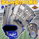 【全品P5倍!お買い物マラソン限定】【型付け無料!】ローリングス 軟式グローブ 外野手用 右投げ用 GR5HTMY719 Rawlings ハイパーテック MLB TEAM 軟式用 グラブ グレー ブルー 青 大人用 一般用 野球 カラーグラブ 軟式野球 草野球 メジャー ドジャース LA