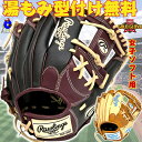 【全品P5倍!お買い物マラソン限定】【型付け無料!】ローリングス 女子 ソフトボール用 グローブ グラブ 内野手用 右投げ用 GS5FHDR34 Rawlings HOH DP COLORS 3号用 2号用 ソフトボール用グローブ ソフト用グラブ 女性 女子ソフト レディースフィット 野手用